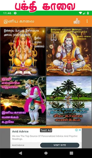 Tamil Good Morning Images