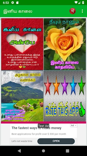 Tamil Good Morning Love Images