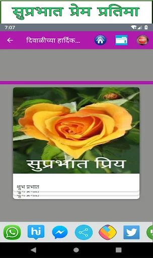 Marathi Morning Night Images, 