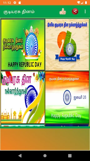 Republic Day Tamil Wishes