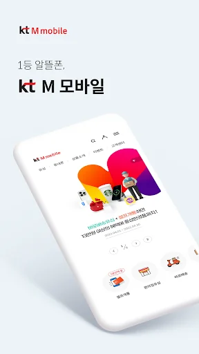 kt M모바일