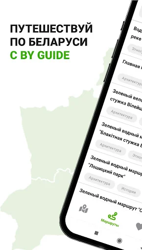 BY Guide routes in Belarus