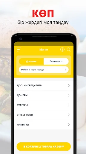 Pikachu street food | Актау