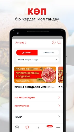 WOW pizza | Астана