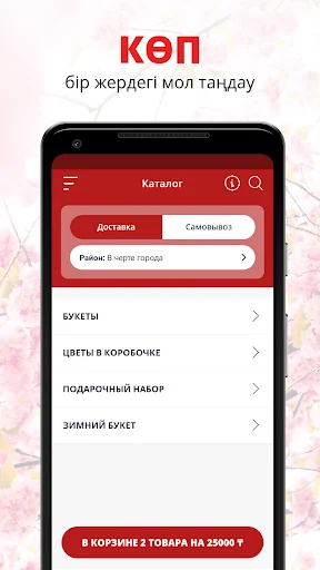 Flower06 | Атырау