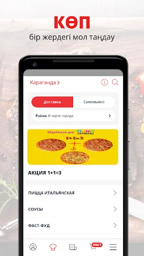 Qpizza.kz | Караганда