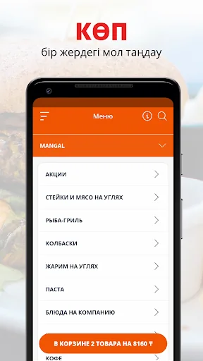 Megafood | Нур-Султан