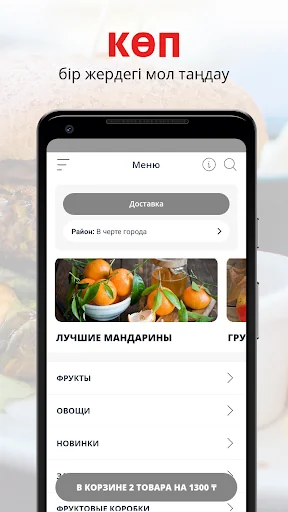 Green Food | Павлодар