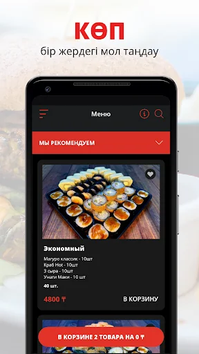 Tofu онлайн | Павлодар