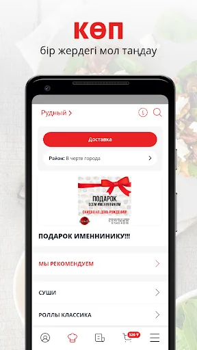 Sushi-Do Маркет | Рудный