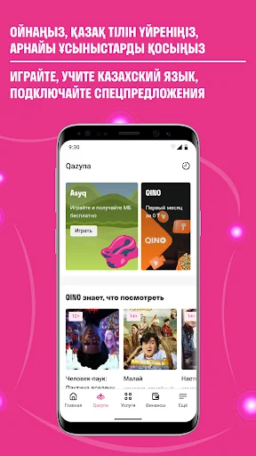 Altel.kz screenshot 3