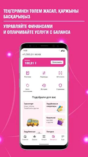 Altel.kz screenshot 4