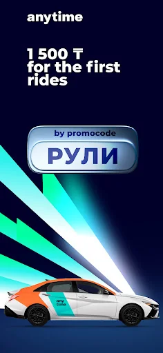 Anytime carsharing Kazakstan