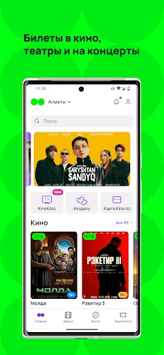 Kino.kz