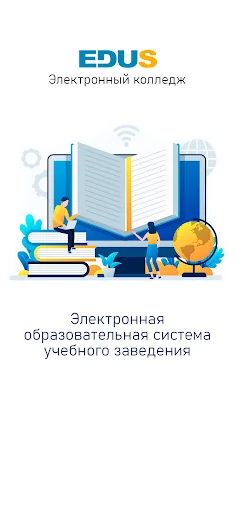 EDUS.College