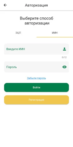БЖЗҚ/ЕНПФ screenshot 3