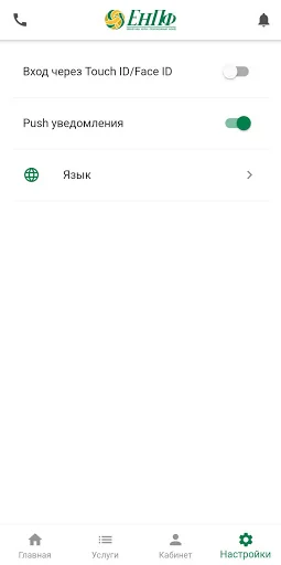 БЖЗҚ/ЕНПФ screenshot 4