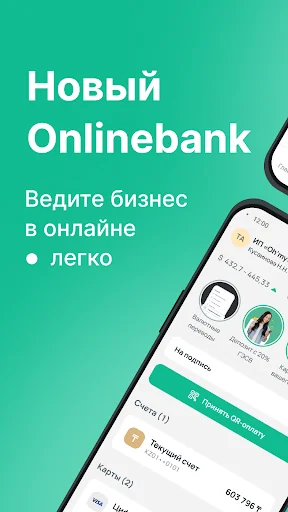 Onlinebank для Бизнеса