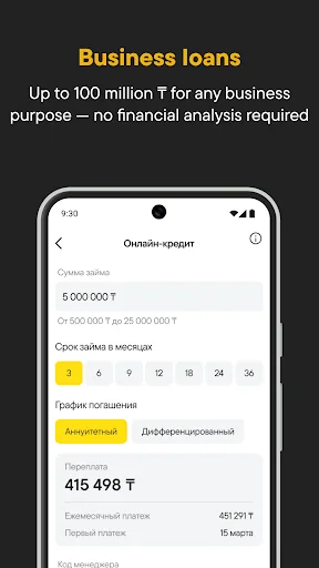Alatau City Bank Business screenshot 3