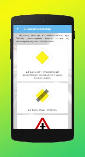Жол ережеcі, сынаққа дайындық screenshot 4