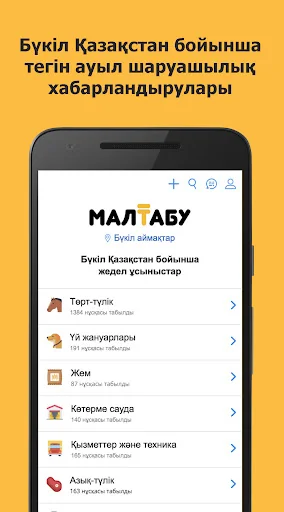 Малтабу