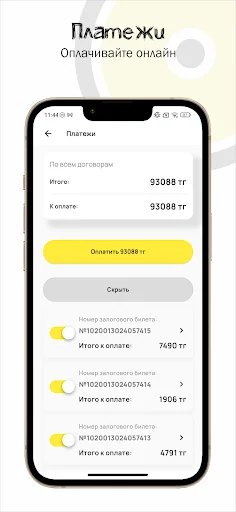 мк-ЗОЛОТО Ломбард screenshot 4