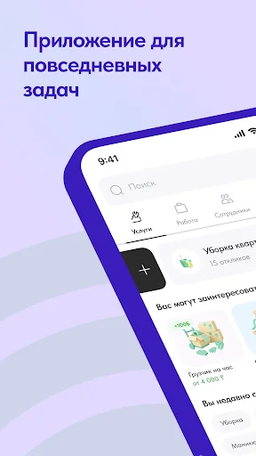 Naimi.kz — услуги для дома screenshot 1