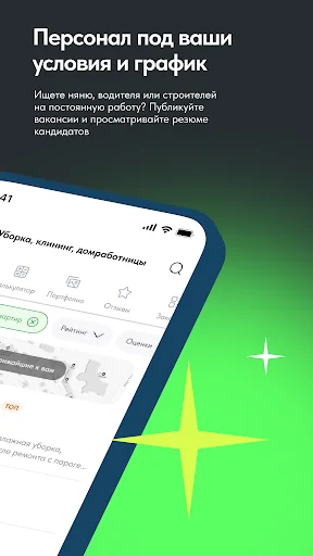 Naimi.kz — услуги для дома screenshot 3