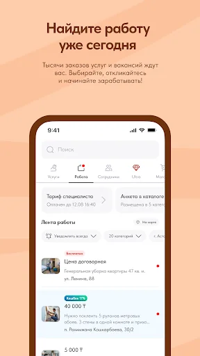 Naimi.kz — услуги для дома screenshot 4