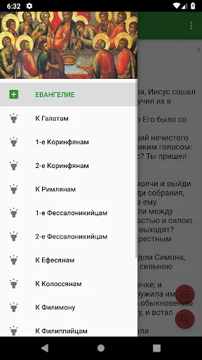 БИБЛИЯ 144 ГОДА