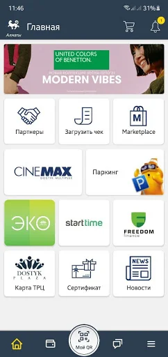 Smart Plaza screenshot 1