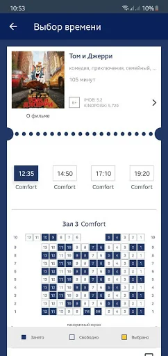 Smart Plaza screenshot 4