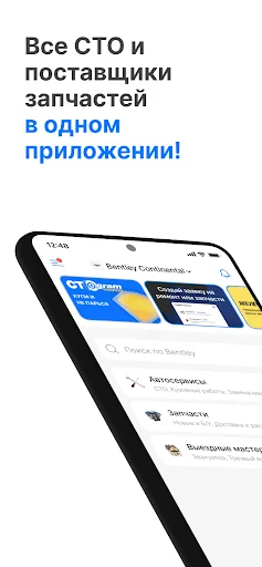 стограм - все для твоего авто