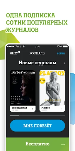 Kiosk.Tele2 Kazakhstan