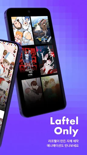 라프텔 screenshot 2