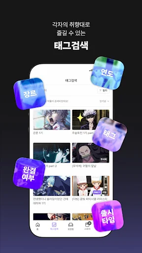 라프텔 screenshot 3