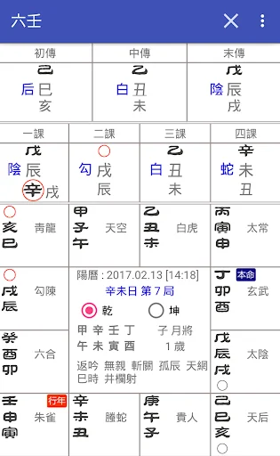 육임2