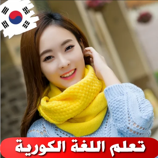 MT Korean screenshot 2