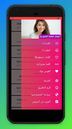 MT Korean screenshot 3
