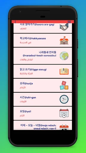 MT Korean screenshot 4