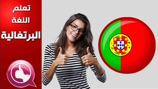 Learn Portuguese