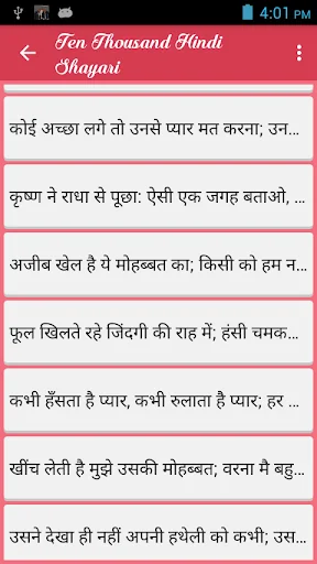 Shayari Ki Dairy