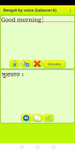 Learn Bengali by voice and tr
