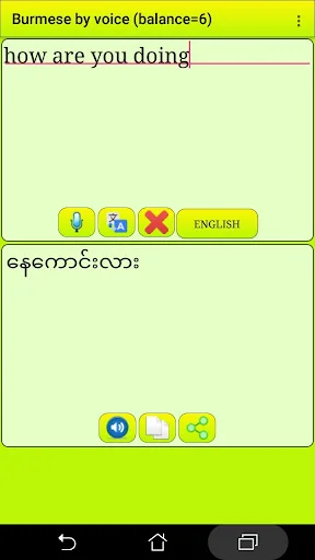 Learn Burmese by voice