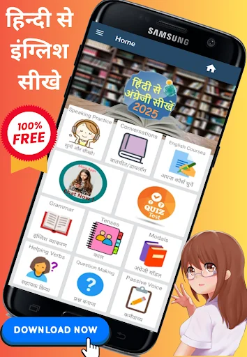 Learn English from Hindi
