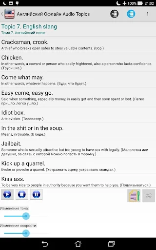English Offline Audio Topics