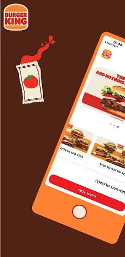 Burger King Israel
