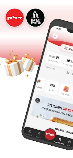 דלק - אפליקציה לתדלוק והטבות