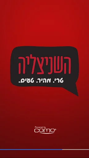 השניצליה