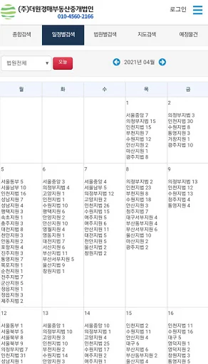 더원 경매 - 법원경매 부동산 사이트 경매물건 screenshot 3